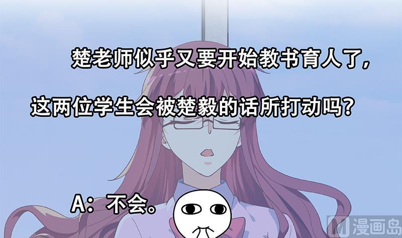 修仙归来在校园151话 咱先去买水果