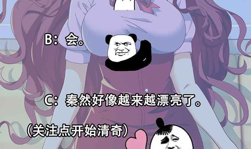 修仙归来在校园151话 咱先去买水果