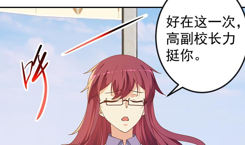 修仙归来在校园151话 咱先去买水果