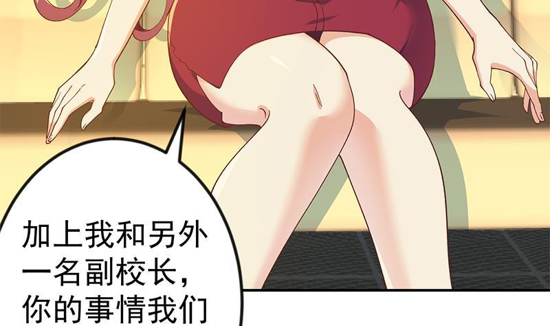 修仙归来在校园151话 咱先去买水果