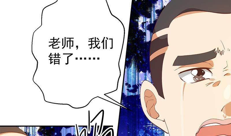 修仙归来在校园152话 楚毅的推断