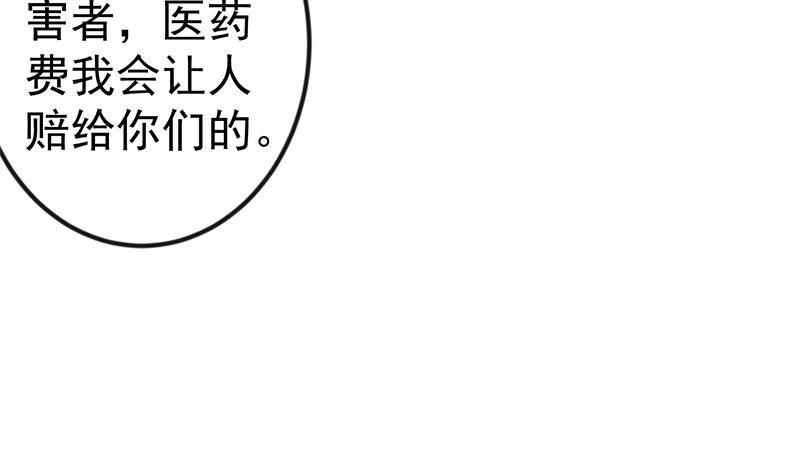 修仙归来在校园152话 楚毅的推断