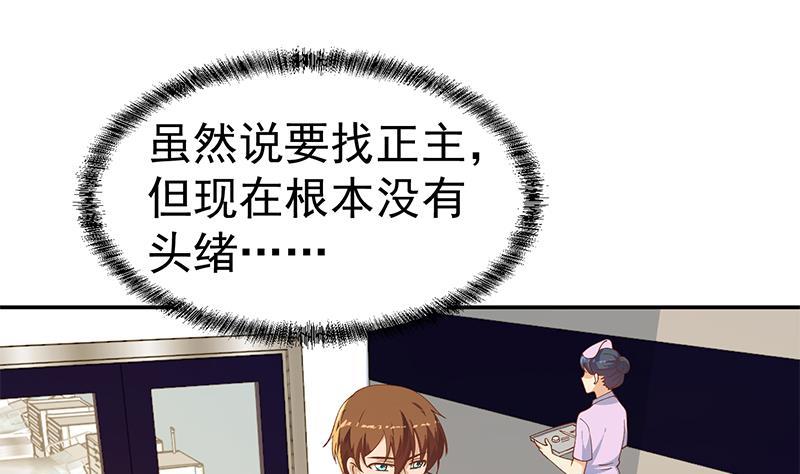 修仙归来在校园152话 楚毅的推断