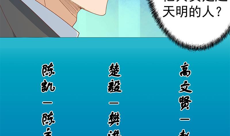 修仙归来在校园152话 楚毅的推断