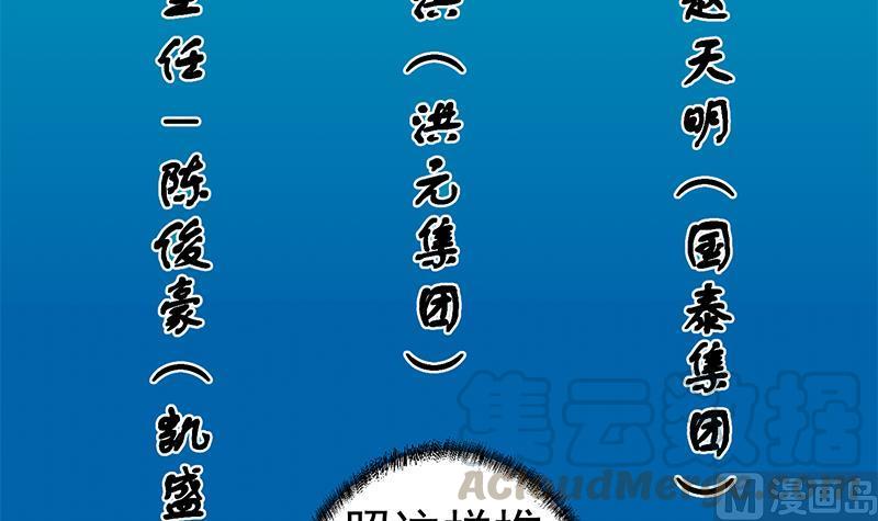 修仙归来在校园152话 楚毅的推断