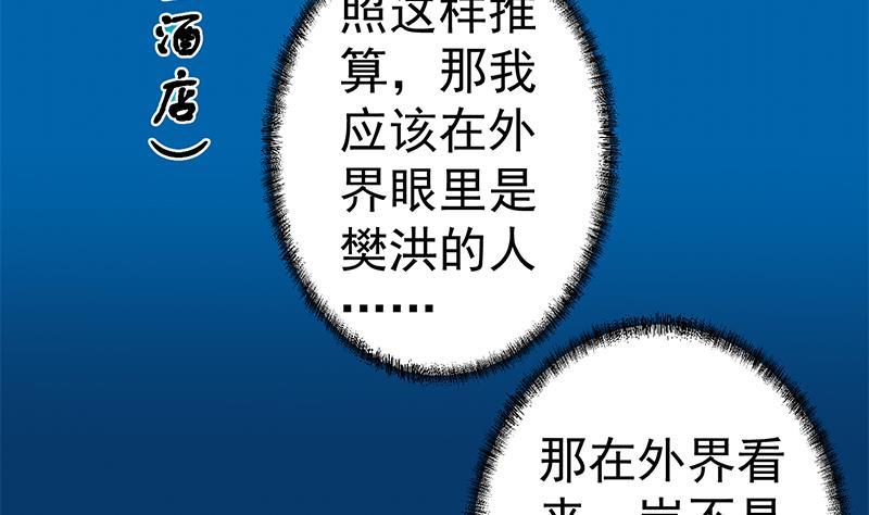 修仙归来在校园152话 楚毅的推断