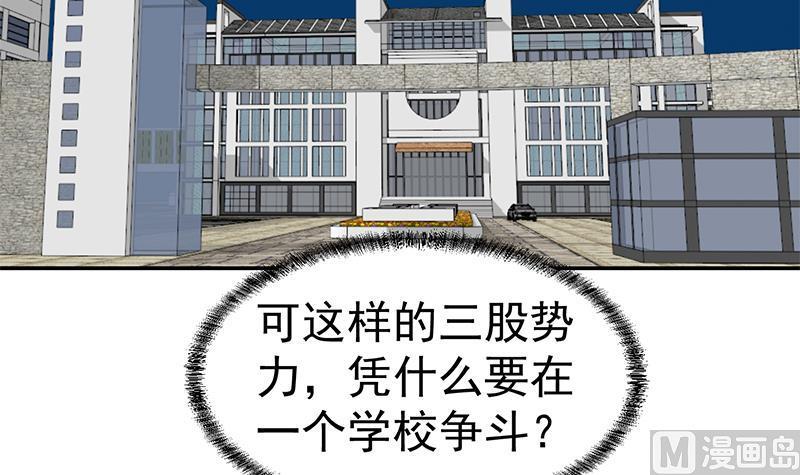 修仙归来在校园152话 楚毅的推断