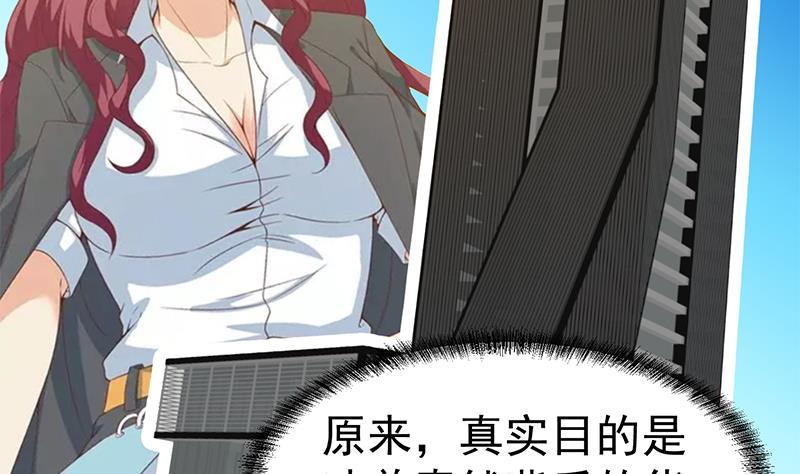修仙归来在校园152话 楚毅的推断