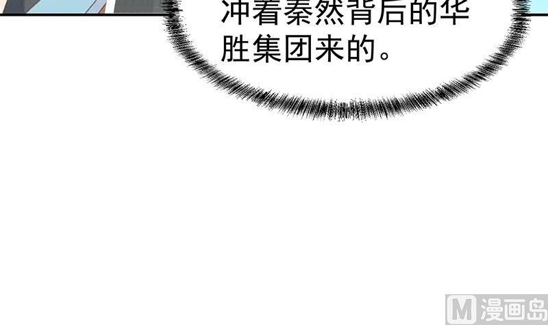 修仙归来在校园152话 楚毅的推断