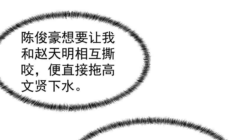 修仙归来在校园152话 楚毅的推断