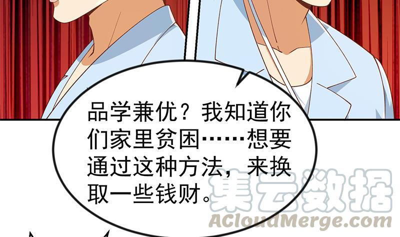 修仙归来在校园152话 楚毅的推断