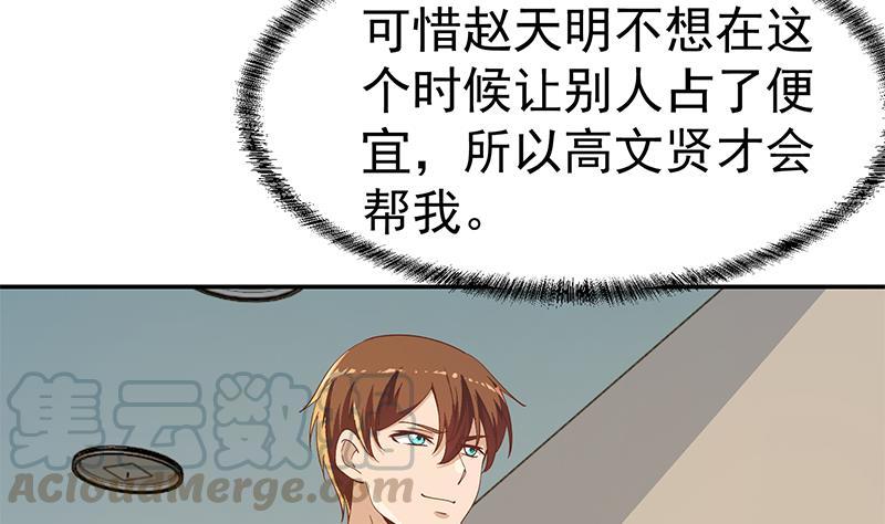 修仙归来在校园152话 楚毅的推断