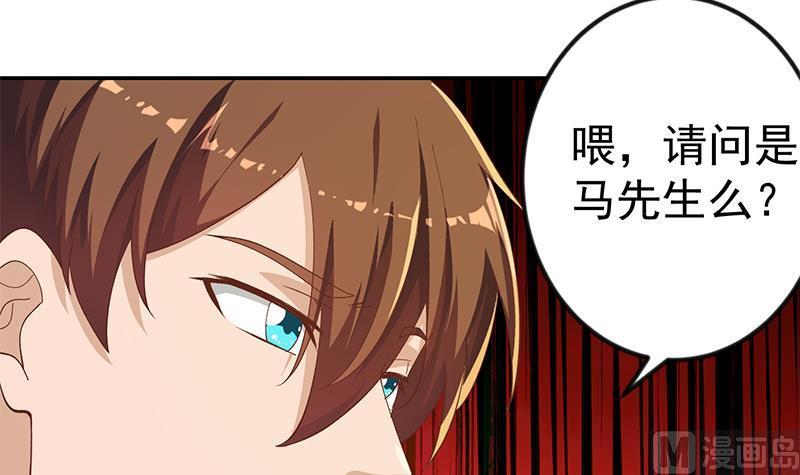 修仙归来在校园152话 楚毅的推断