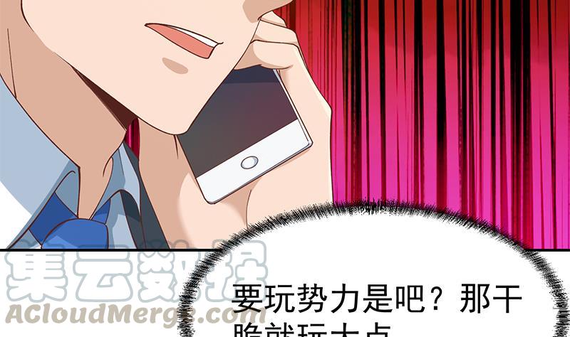 修仙归来在校园152话 楚毅的推断