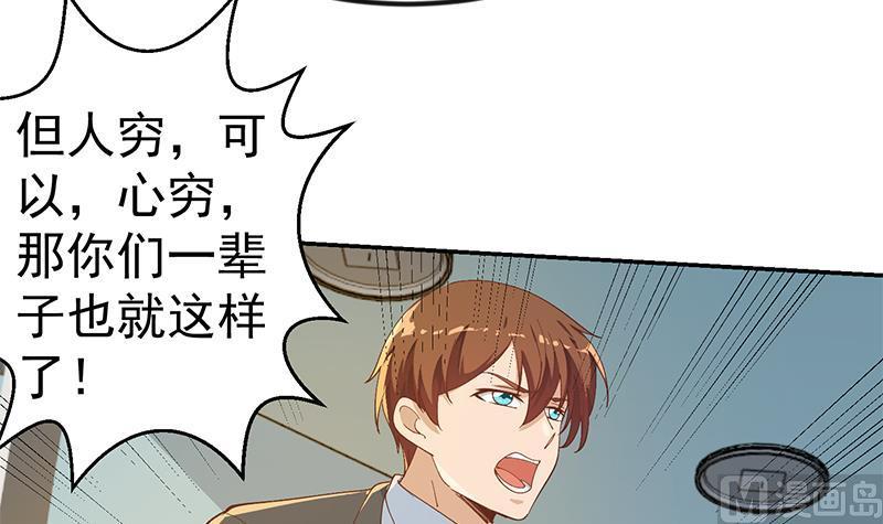 修仙归来在校园152话 楚毅的推断