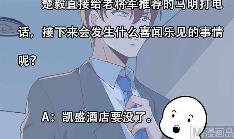 修仙归来在校园152话 楚毅的推断