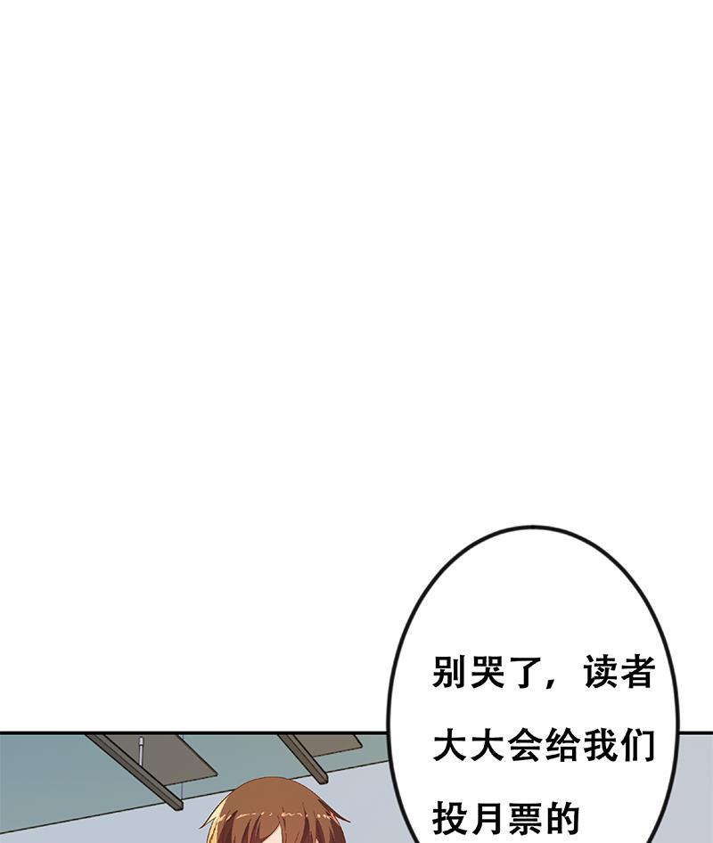 修仙归来在校园152话 楚毅的推断