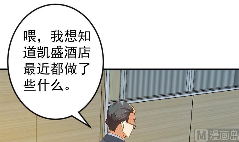 修仙归来在校园153话 好戏开场了！