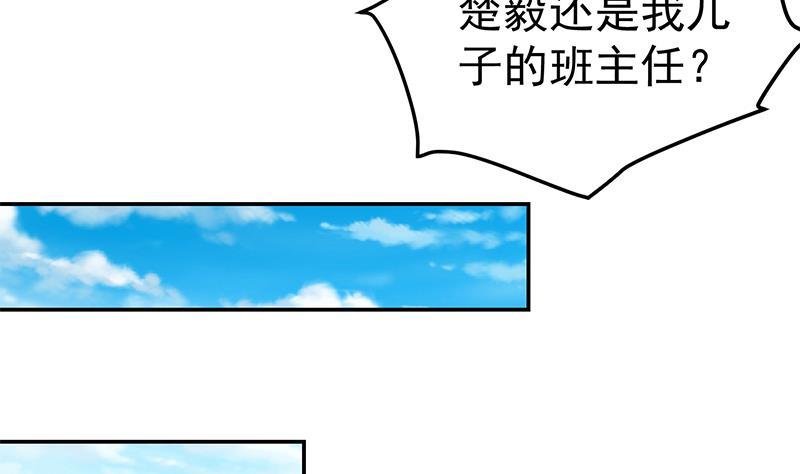 修仙归来在校园153话 好戏开场了！