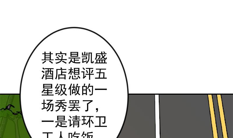 修仙归来在校园153话 好戏开场了！