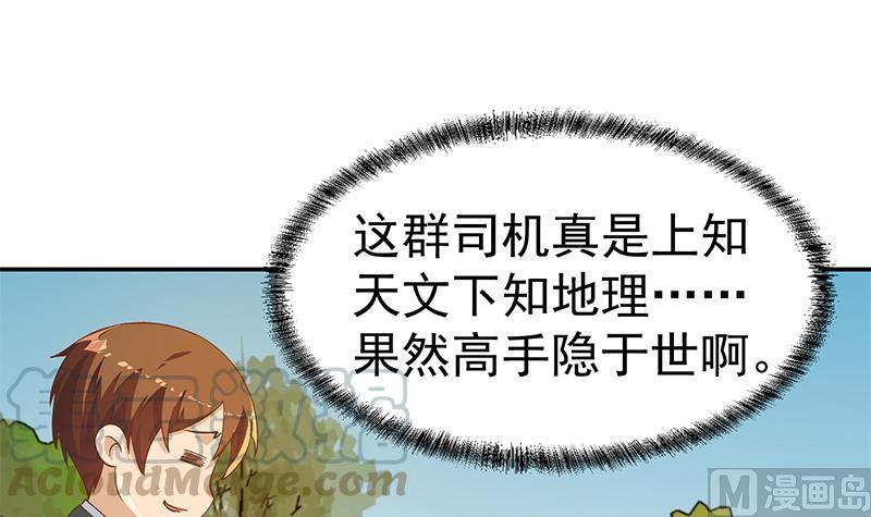 修仙归来在校园153话 好戏开场了！