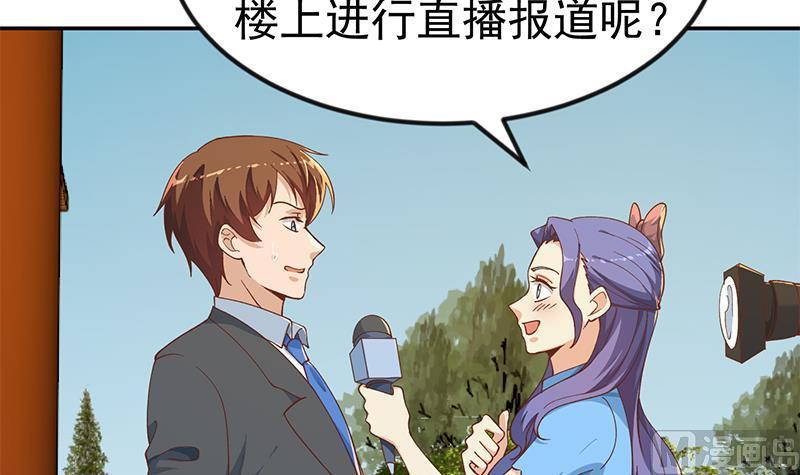 修仙归来在校园153话 好戏开场了！