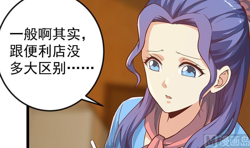 修仙归来在校园154话 真·网络喷子