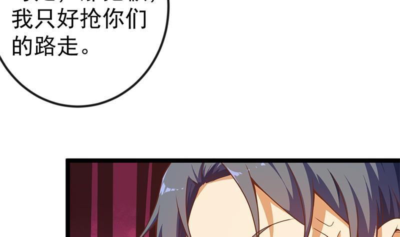 修仙归来在校园154话 真·网络喷子