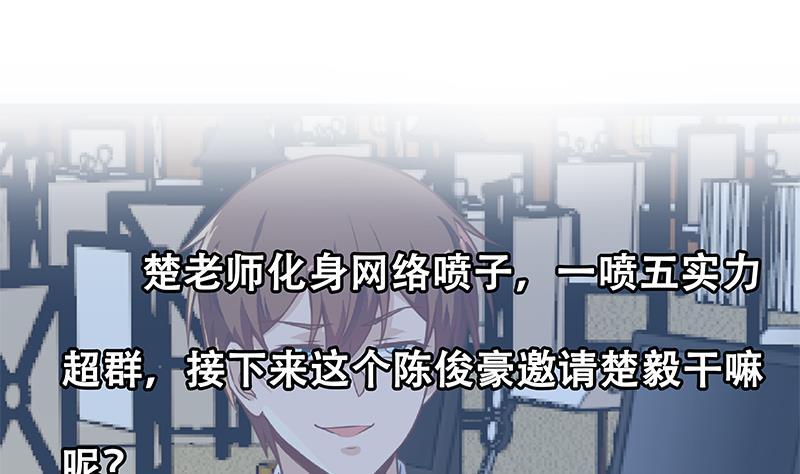 修仙归来在校园154话 真·网络喷子