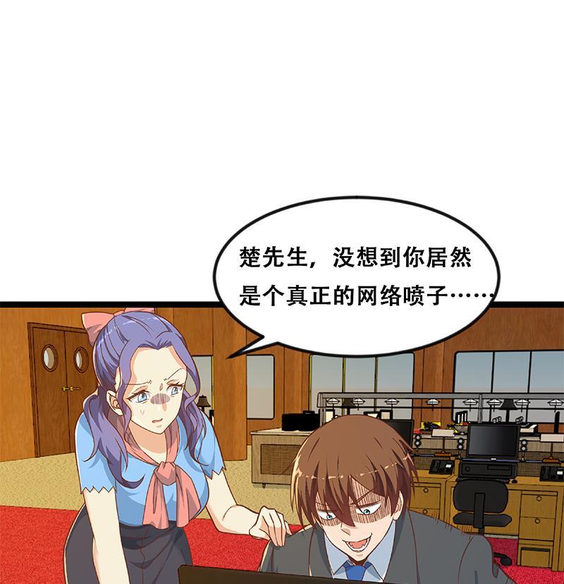 修仙归来在校园154话 真·网络喷子