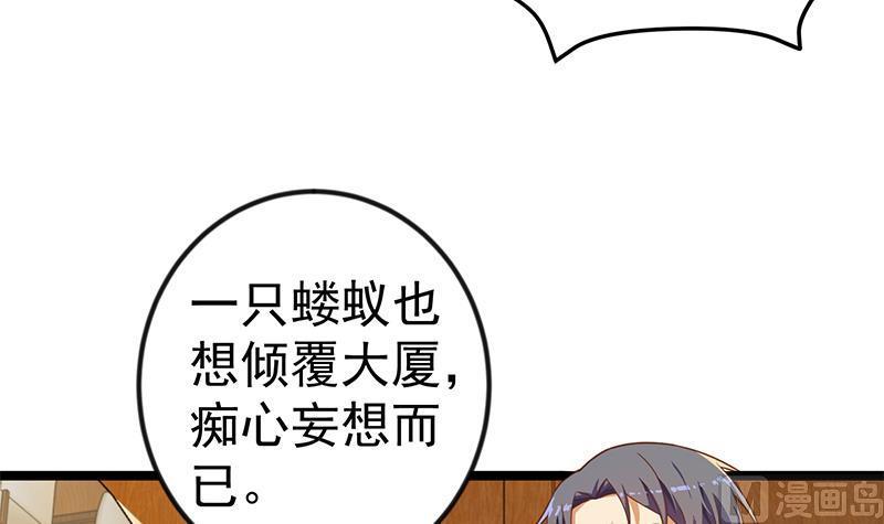 修仙归来在校园155话 楚老师的演技