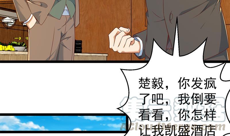 修仙归来在校园155话 楚老师的演技