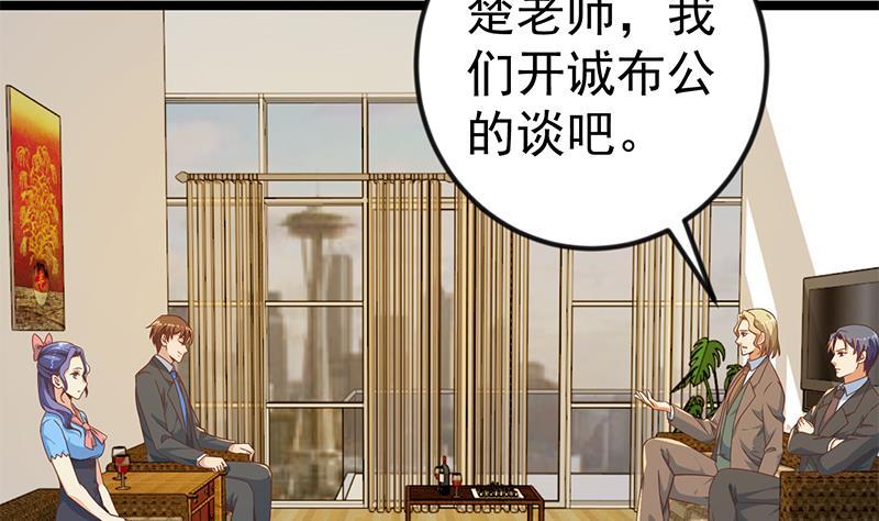 修仙归来在校园155话 楚老师的演技