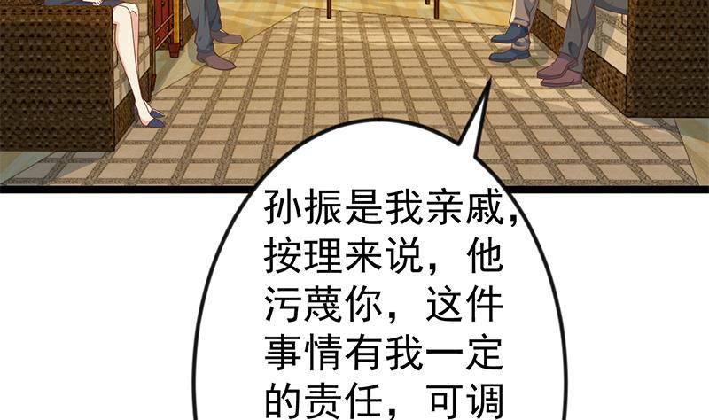 修仙归来在校园155话 楚老师的演技