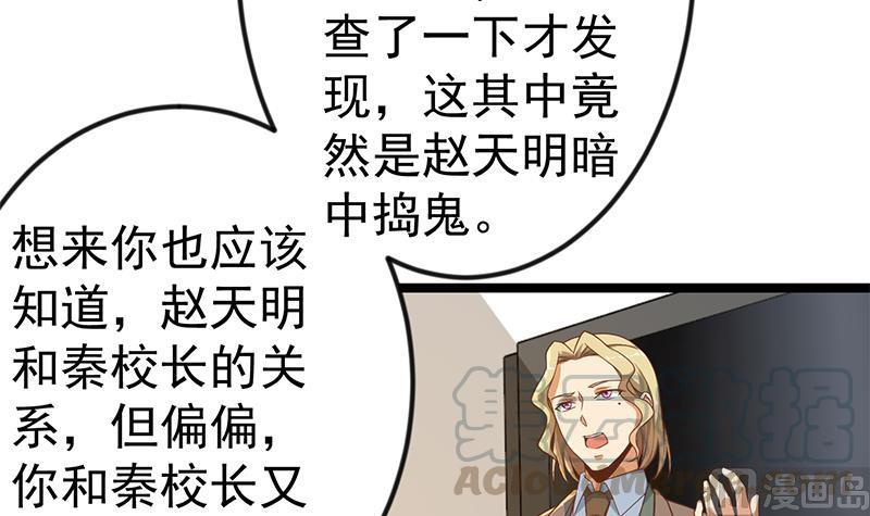 修仙归来在校园155话 楚老师的演技