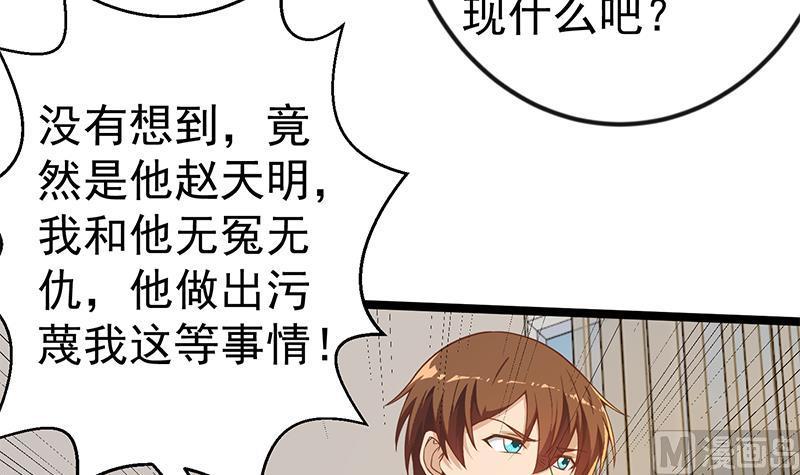 修仙归来在校园155话 楚老师的演技