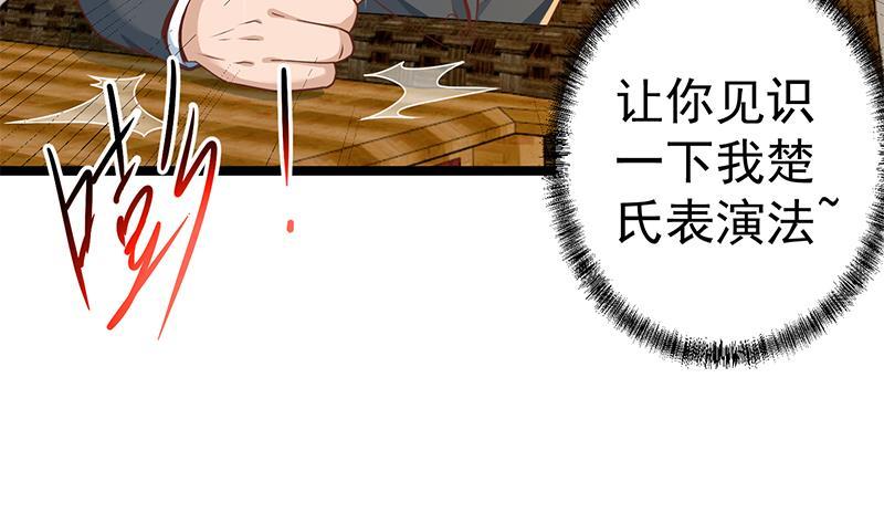 修仙归来在校园155话 楚老师的演技