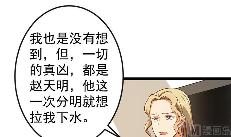 修仙归来在校园155话 楚老师的演技