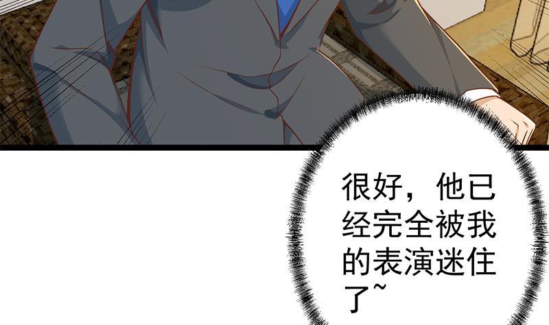 修仙归来在校园155话 楚老师的演技