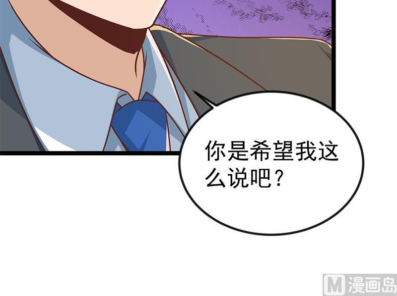 修仙归来在校园155话 楚老师的演技
