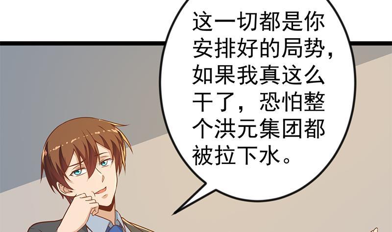 修仙归来在校园155话 楚老师的演技