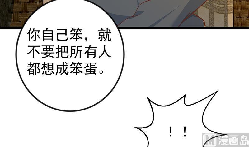 修仙归来在校园155话 楚老师的演技