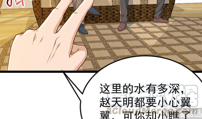 修仙归来在校园155话 楚老师的演技