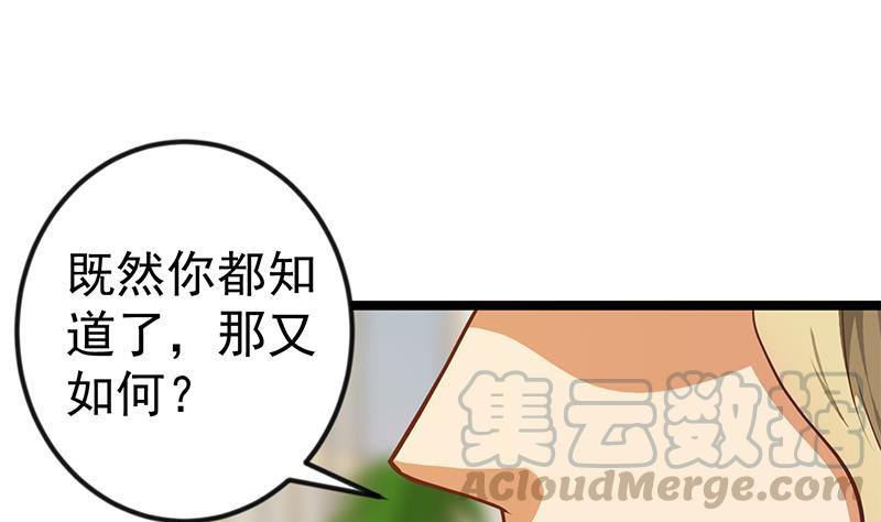 修仙归来在校园155话 楚老师的演技