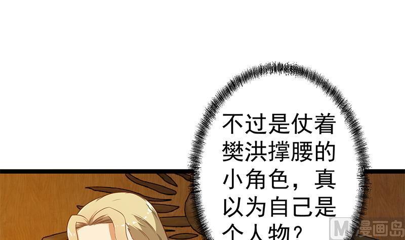 修仙归来在校园155话 楚老师的演技