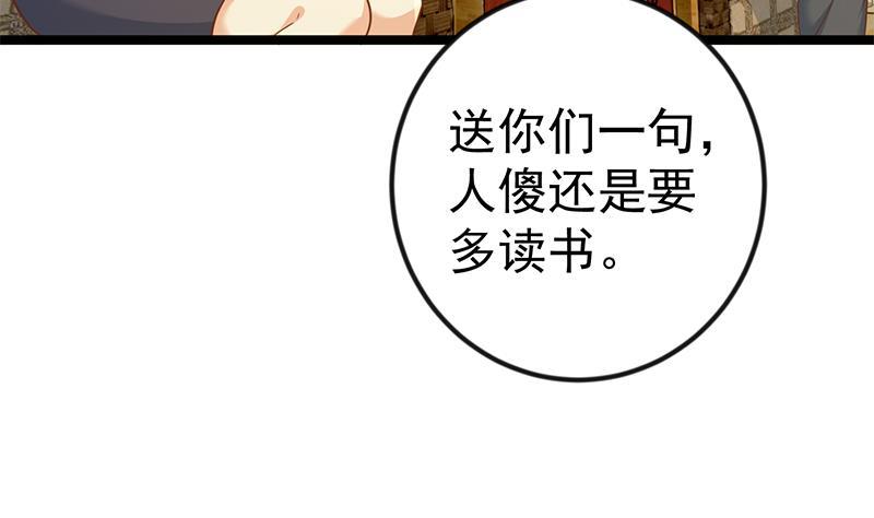 修仙归来在校园155话 楚老师的演技