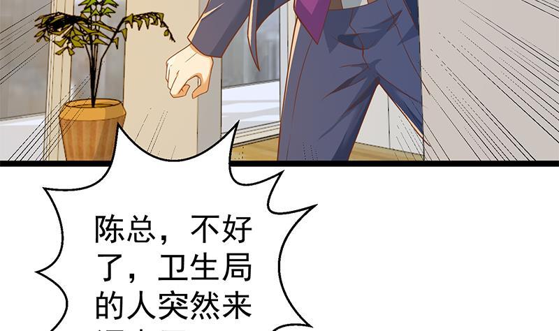 修仙归来在校园155话 楚老师的演技