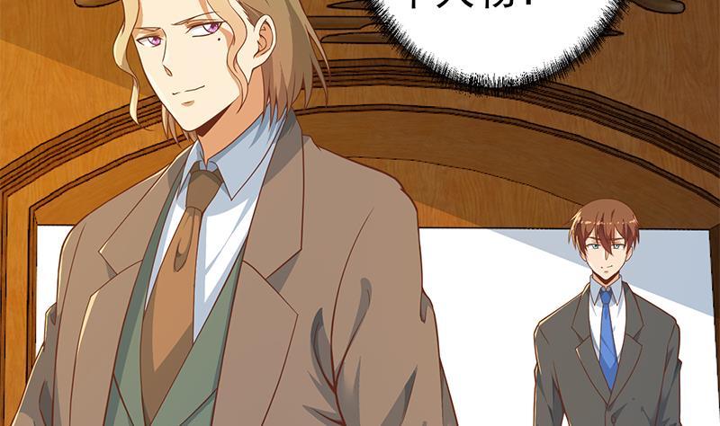 修仙归来在校园155话 楚老师的演技