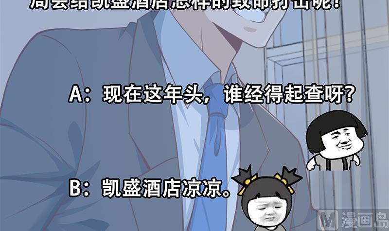 修仙归来在校园155话 楚老师的演技