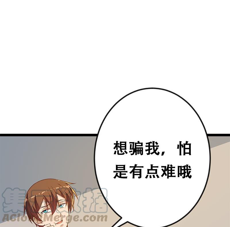 修仙归来在校园155话 楚老师的演技